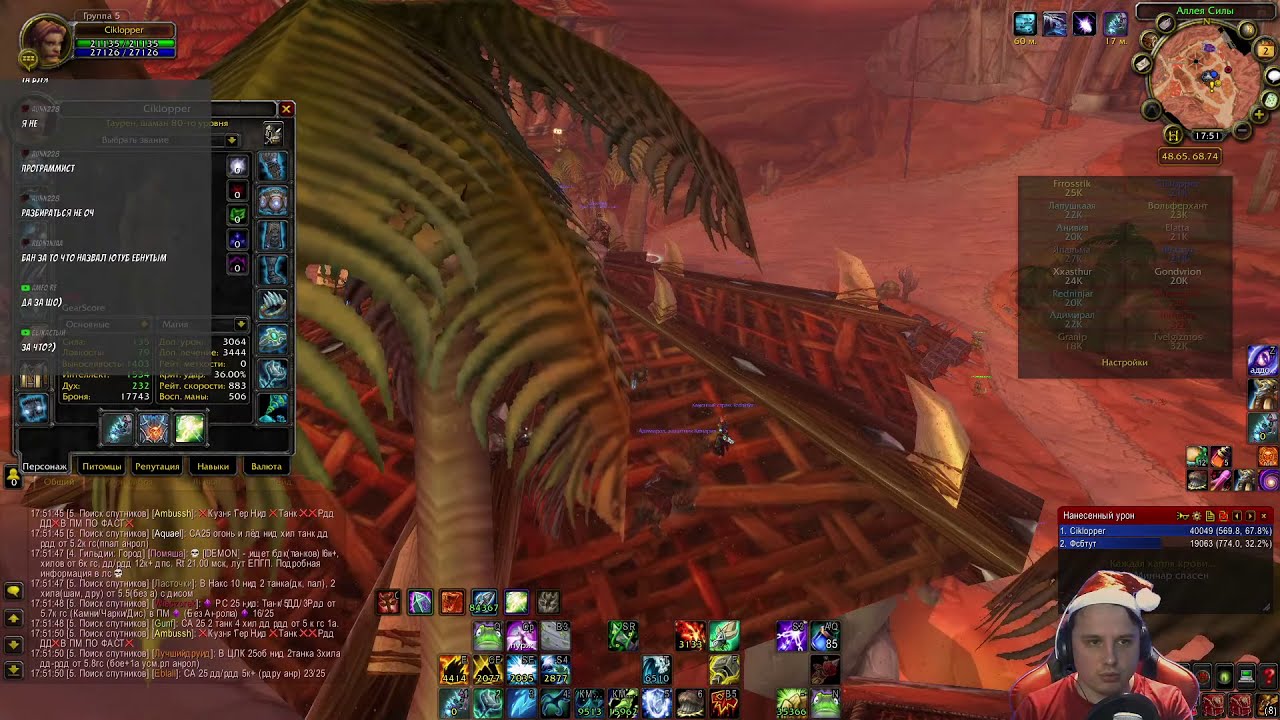 WoWCircle Пятничный Стрим #43