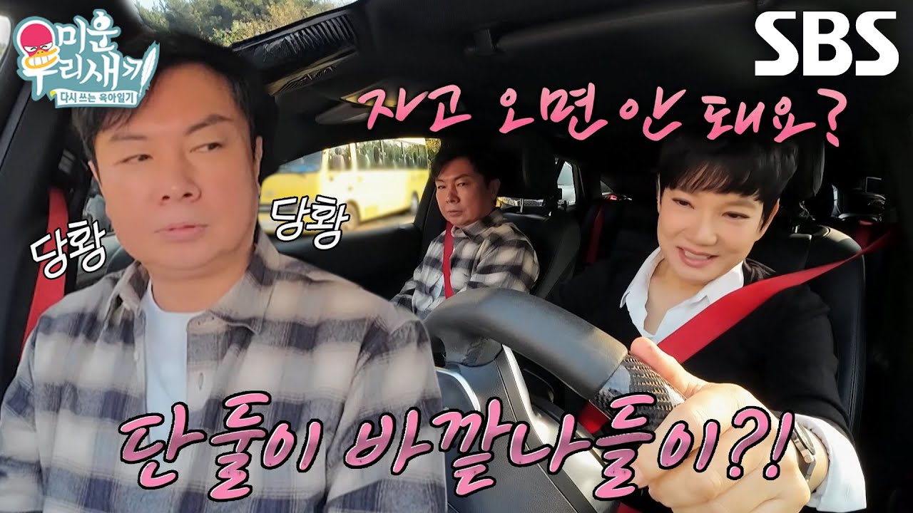 &ldquo;단둘이 남자랑...&rdquo; 안문숙, 세 번째 만남에 임원희와 화끈하게 빼는 진도♨