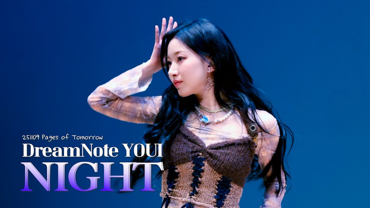 251109 드림노트 유아이 NIGHT 밤 직캠 [DreamNote YOUI FANCAM] Pages of Tomorrow