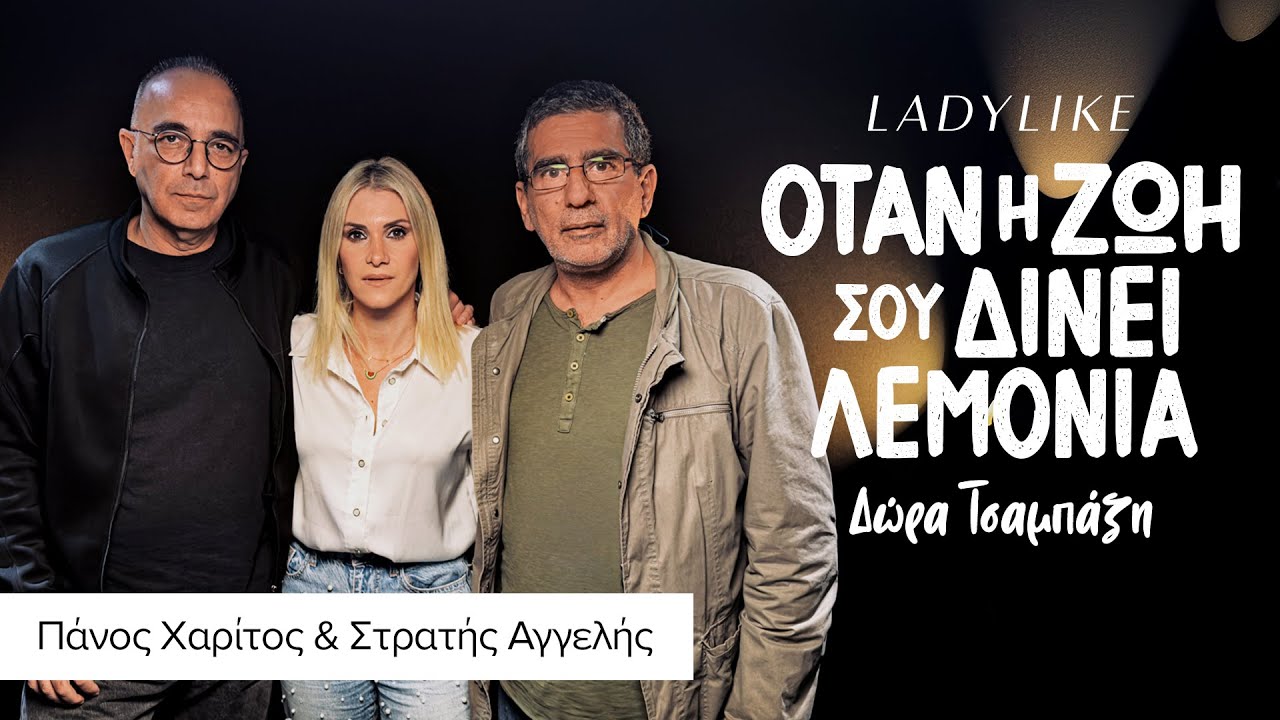 Πάνος Χαρίτος - Στρατής Αγγελής: 