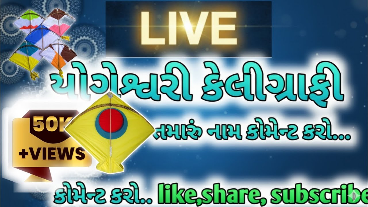 નામ કોમેન્ટ કરો..... #trending