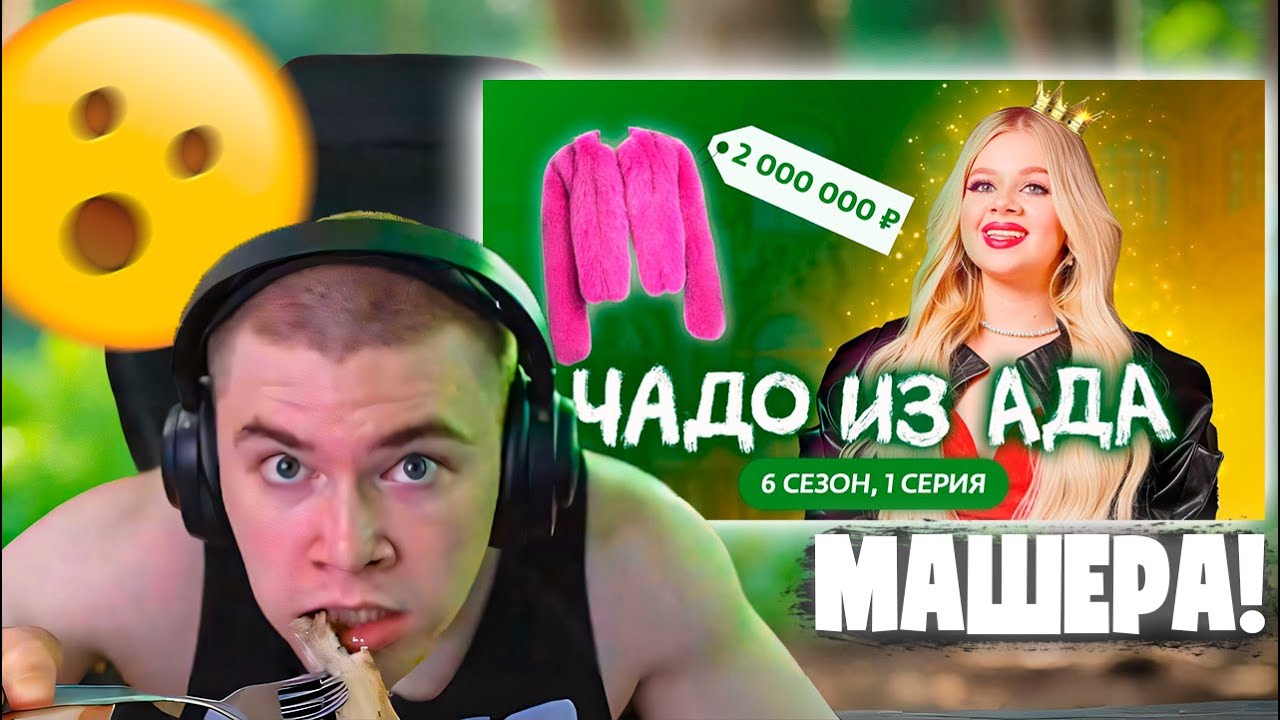 ДЕРЗКО69 СМОТРИТ 