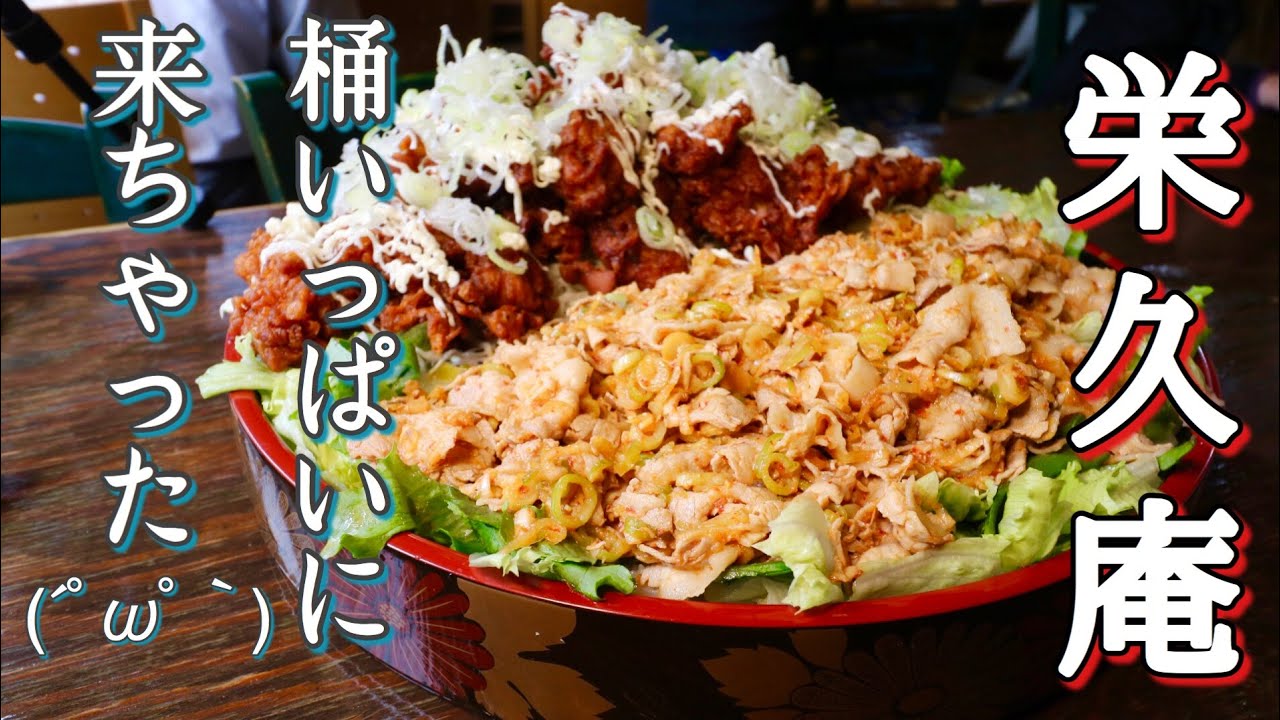 【大食い】桶盛りあい盛り愛情盛りΣ(´ﾟωﾟ｀)【デカ盛り】