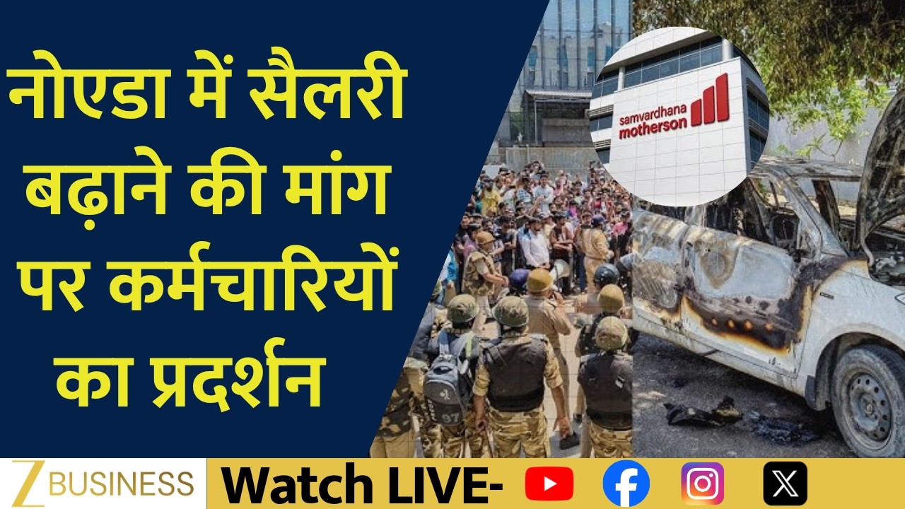 Samvardhana Motherson Noida Plant Protest Employees Demand Salary Hike