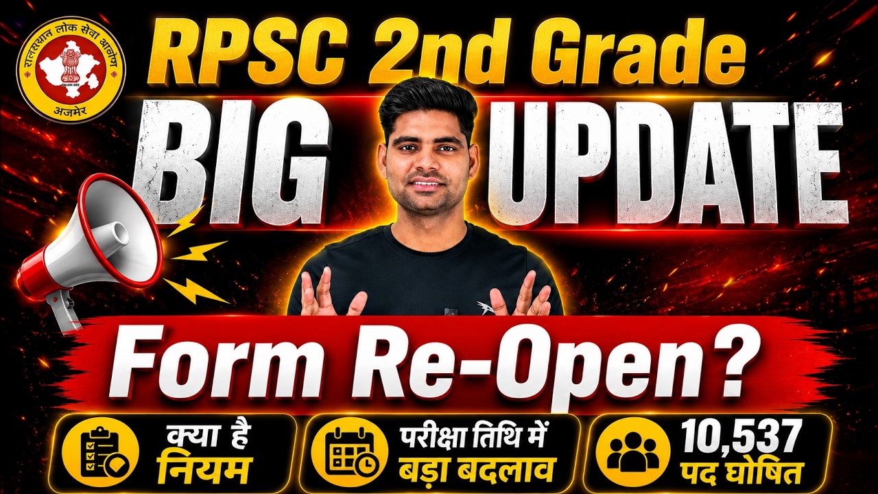 RPSC 2nd Grade Big Update 🚨 | Form Re-Open? | 10,537 Vacancy & Exam Date Change!