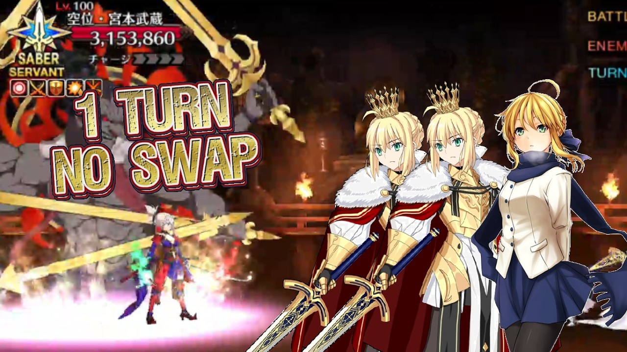 【FGO】 Lv.100 ★★★ Grand Saber Farming『1 Turn』 ft. Triple Artoria Meta