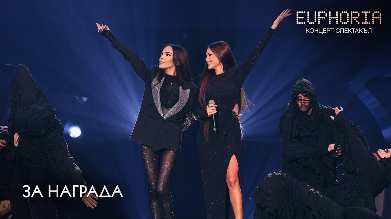 GALENA x PRESLAVA - ZA NAGRADA | Euphoria • Concert, 2025