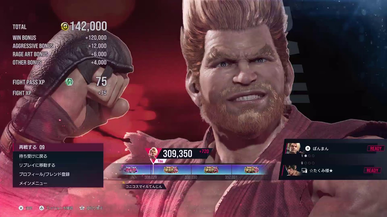 鉄拳8  ポール
