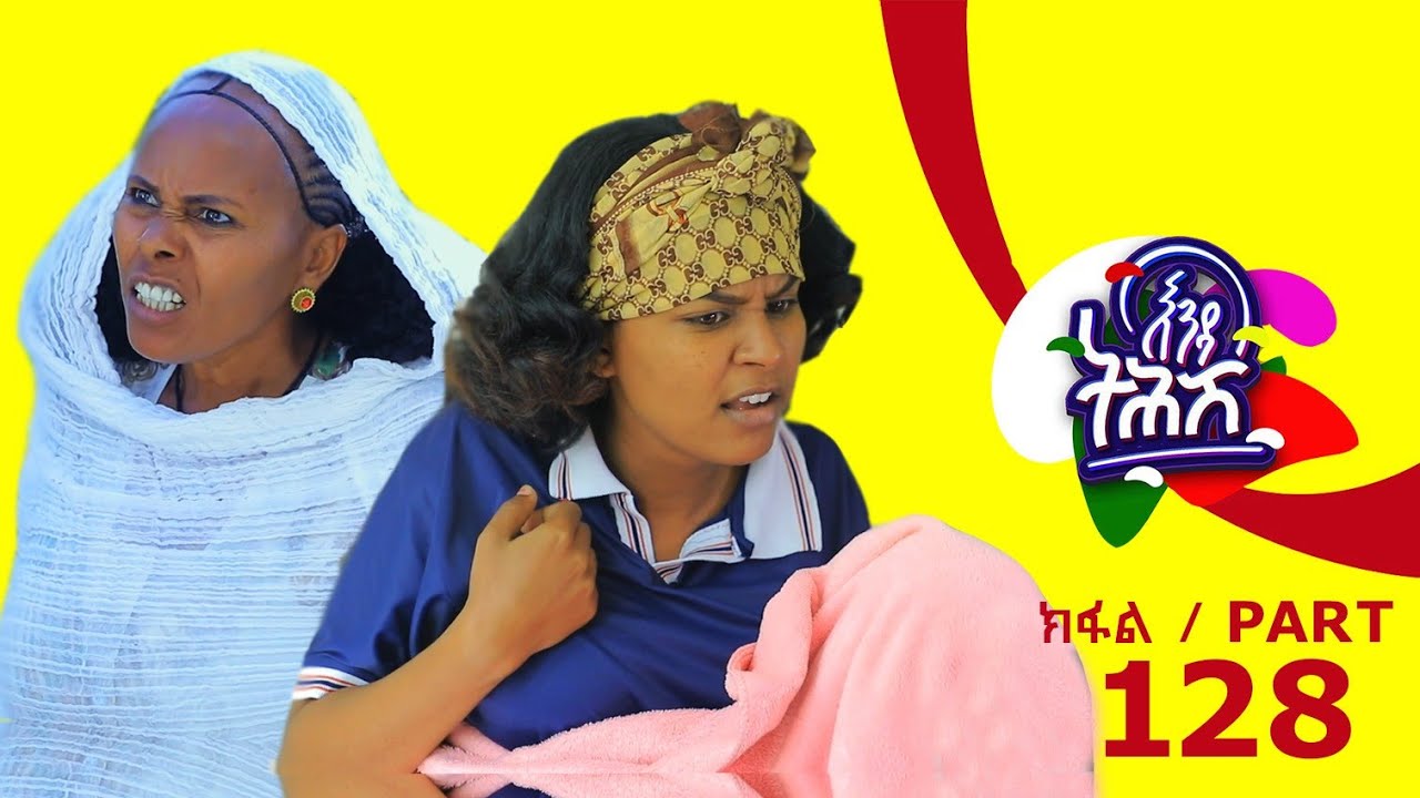 Enda Tehish (እንዳ ትሕሽ) - 128 ክፋል | Tigrigna sitcom drama Part --128 /2024