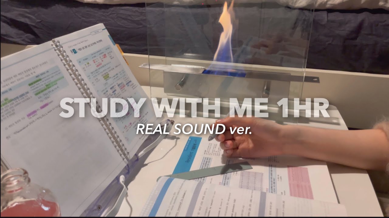 공부는 아늑하게 해야 제맛이죠 ♨️ 1시간 스터디윗미 ㅣ 1HR STUDY WITH ME ㅣ 슬기롭고픈 인턴의 공부