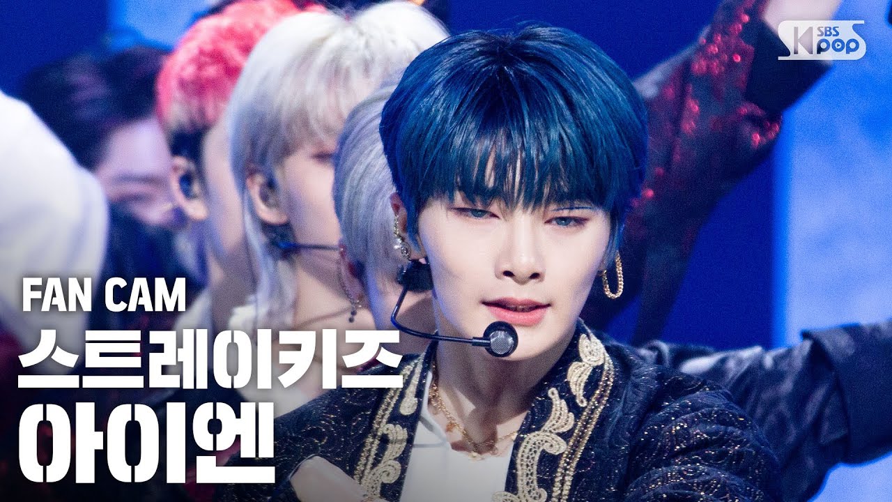 [안방1열 직캠4K] 스트레이 키즈 아이엔 'Back Door' (Stray Kids I.N FanCam)│@SBS Inkigayo_2020.09.20.