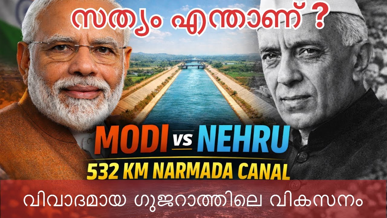 532 KM നീളമുള്ള ഗുജറാത്തിലെ കനാൽ #narmadha #narmadariver #narmadacanal 