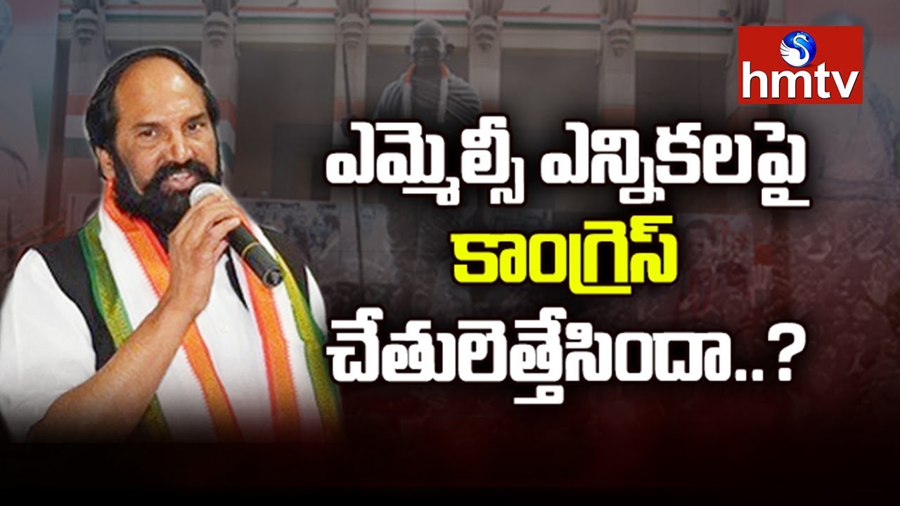 Telangana Congress Boycott MLC Elections | MLC Elections 2019 | hmtv