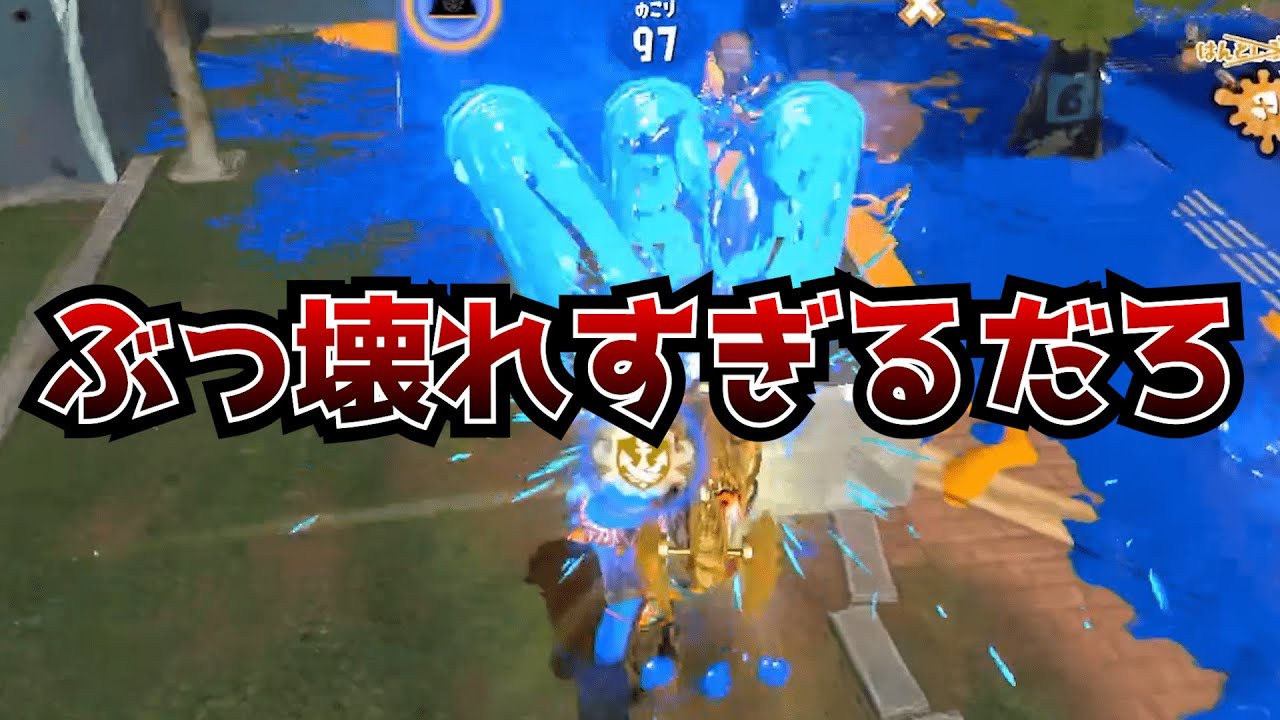 【改造】チートすぎる性能を持った”改造ガチホコ”があまりにも強すぎるんだがｗｗｗ【splatoon3】【スプラトゥーン3】
