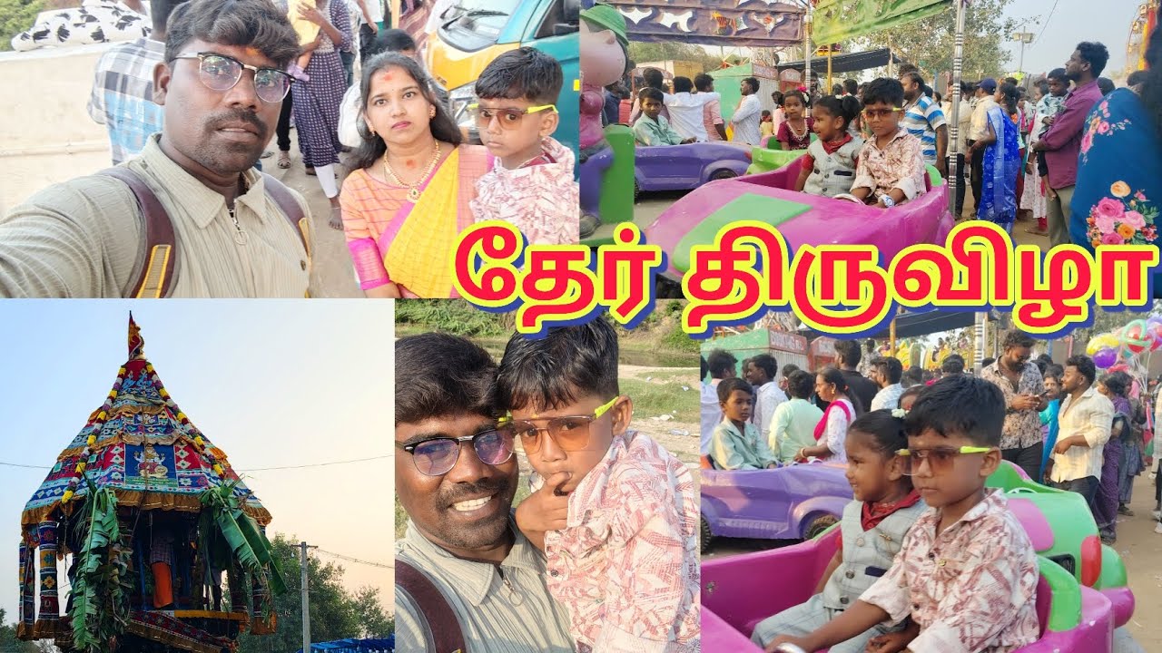 ஊர் முழுக்க கூடிய பெருவிழா | பெறியாயி அம்மன் தேர் 🙏🙏🙏