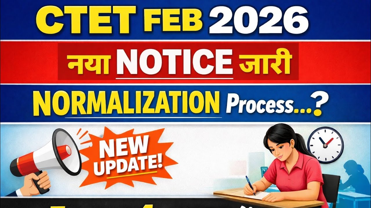 CTET 2026 New Notice। CTET FEB 2026। Normalization होगा? @ Aadya Study Academy 