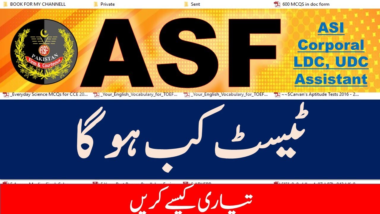 joinasf.gov.pk ASF Test Date 2026 || ASF ASI, Corporal, LDC, UDC ka Test Kb ho ga