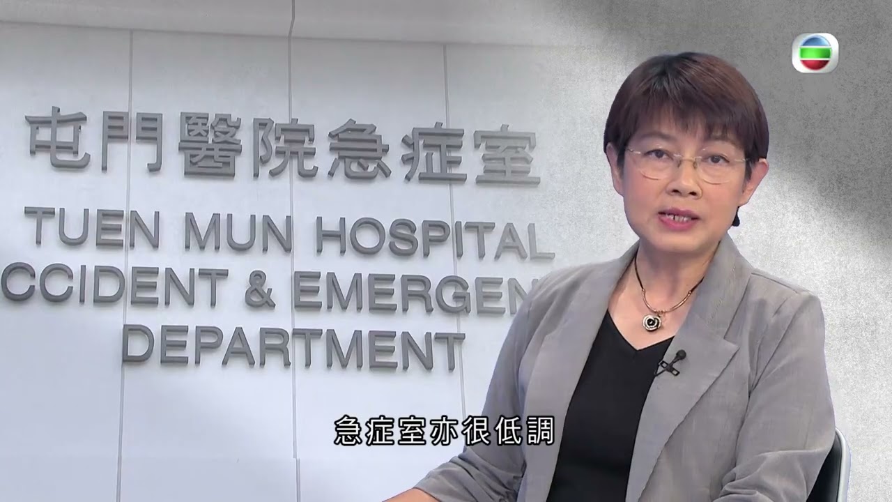 有理說得清｜低調的急症室｜屈穎妍