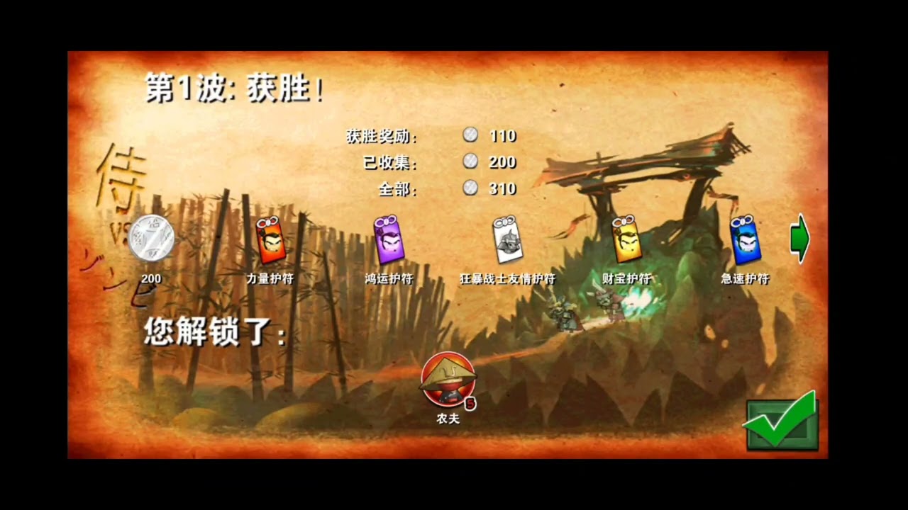 samurai vs zombies 1 scary music (shop theme)