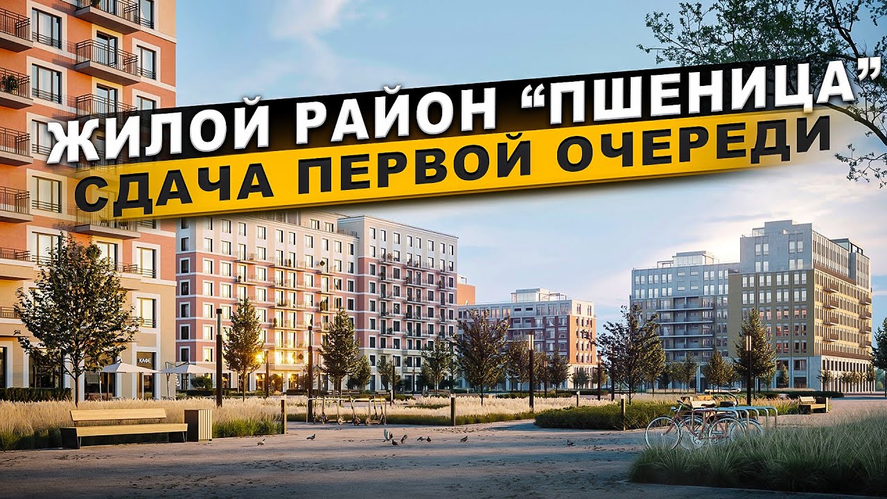 Жилой район 