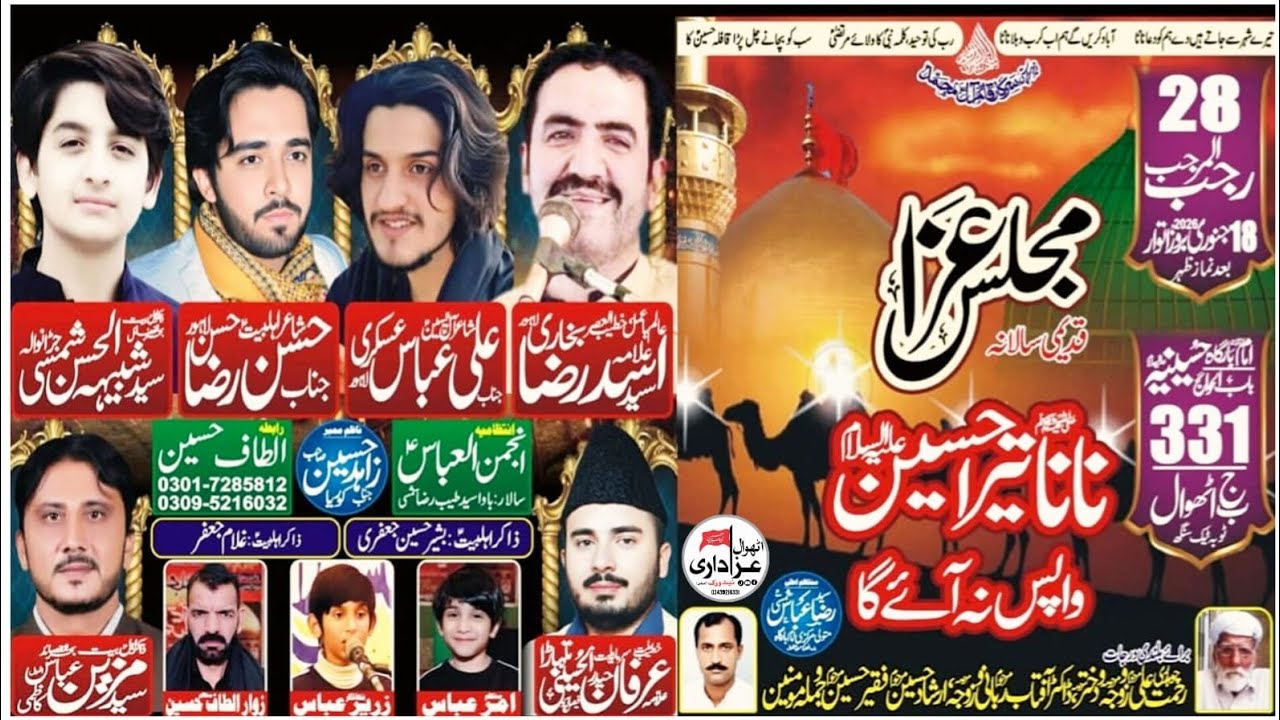 🔴#live #Majlis 28 Rajab Rawangi Imam Hussain AS | Markazi Imam Bargah Babul Hawaij Husnainia Athwal