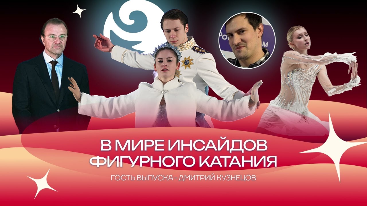 Чистый хвост #139: ПЛЮЩЕНКО - хороший тренер? МУРАВЬЕВА и ТРУСОВА в ссоре? Проверяем инсайды