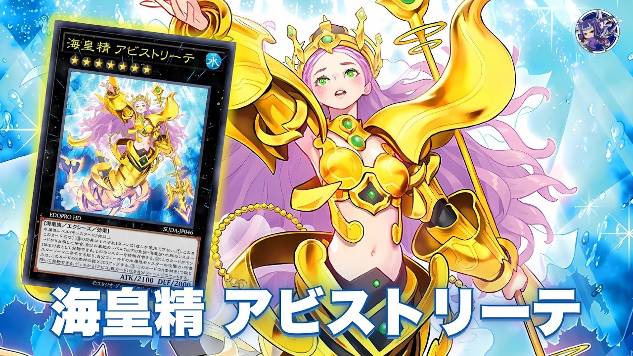 Insane Going Second Mermail  !!  !! Abysstrite, the Atlantean Spirit DECK NEW CARD - YGOPRO