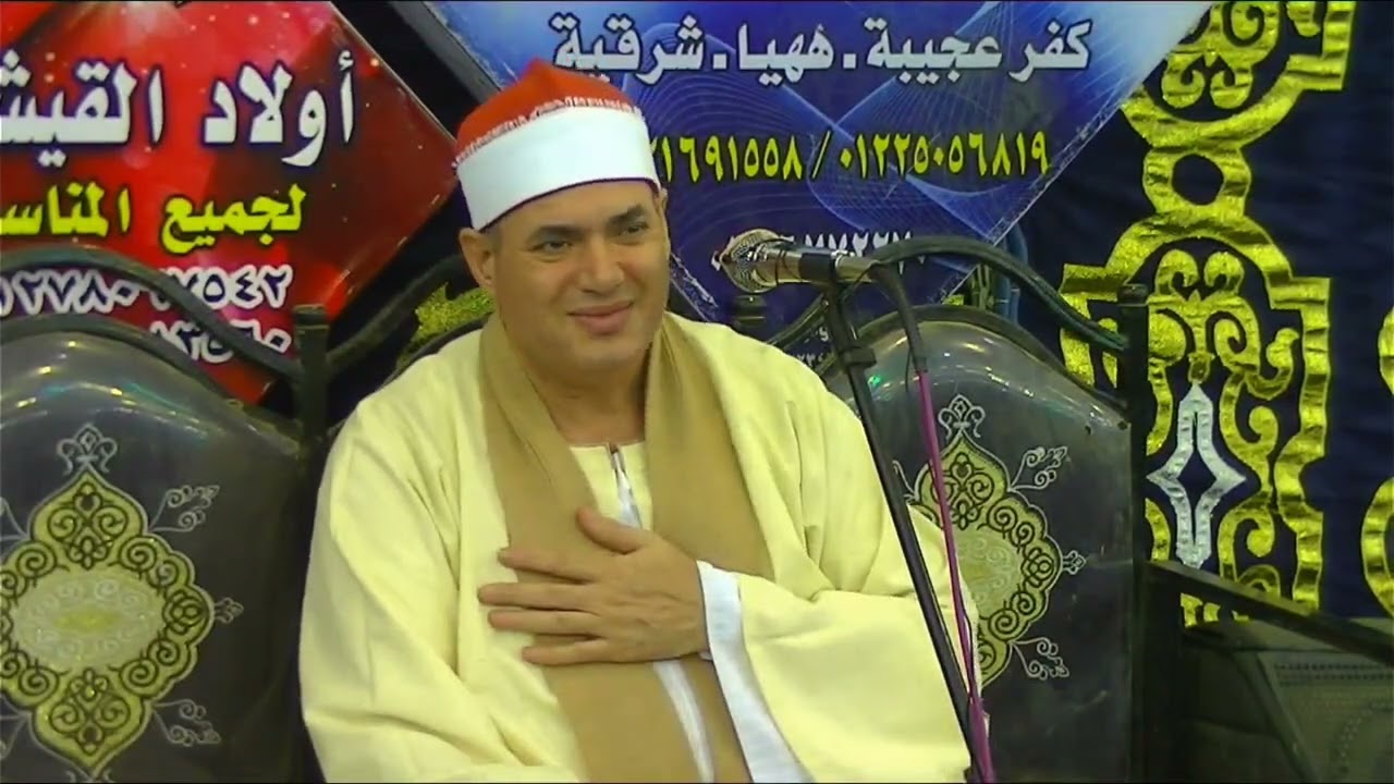 الشيخ محمود علي حسن سورة الواقعة و القصار 02-9-2022