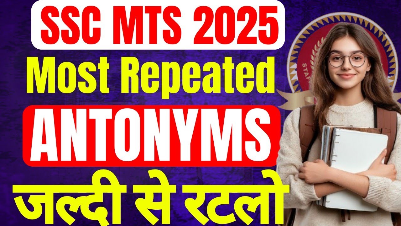 SSC MTS 2025 Exam | Most Repeated Antonyms | Vocab में Hero बना देंगे | Vocabulary for SSC MTS🔥🤔#ssc