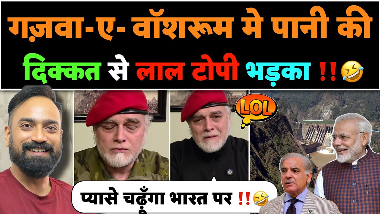 🚨Bina Pani ke ab Laal Topi karega Gazwa-e-Hind‼️🤣India par bhadka