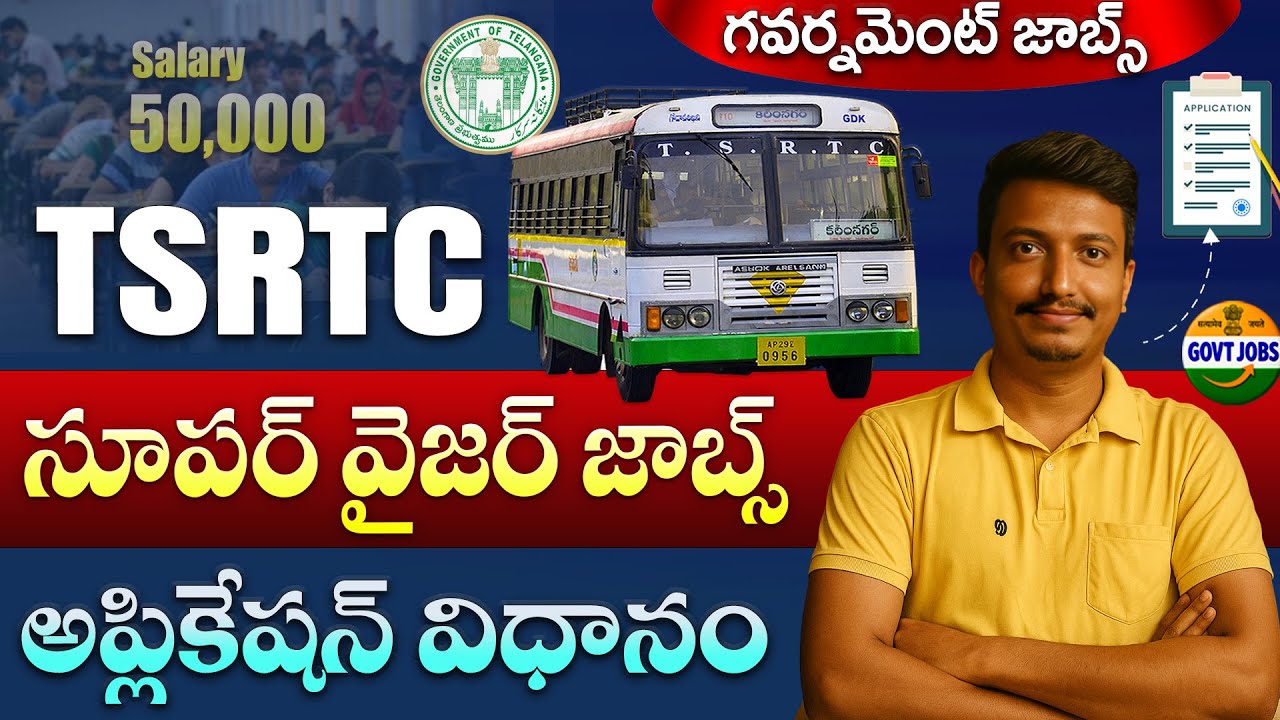RTC లో సూపర్ వైజర్ జాబ్స్ ఇలా Apply చేయండి | How to Apply TSRTC Traffic supervisor Trainee |GovtJobs