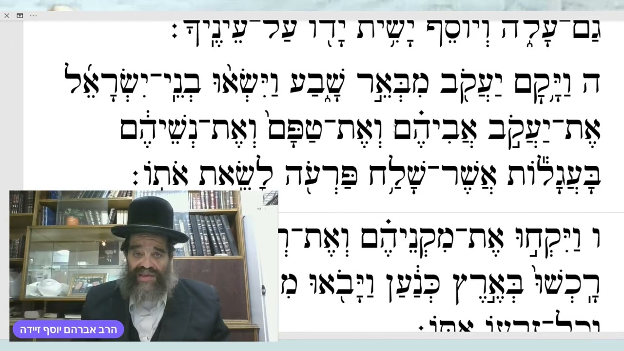 ויגש רביעי. אשכנז.