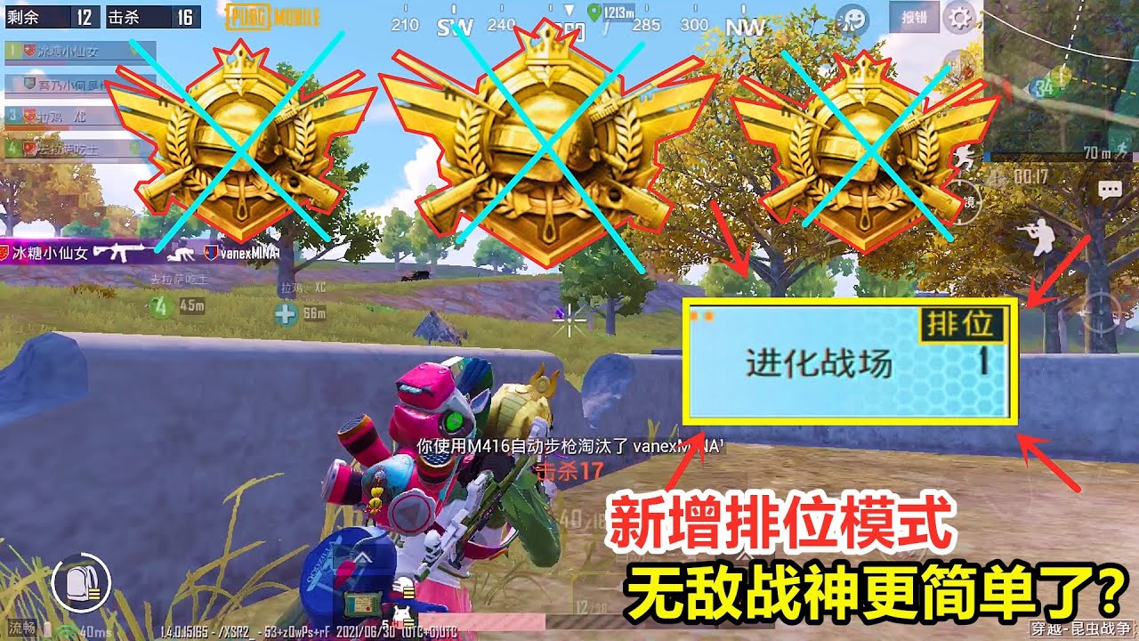 新增排位模式？上无敌战神会变得更简单吗？