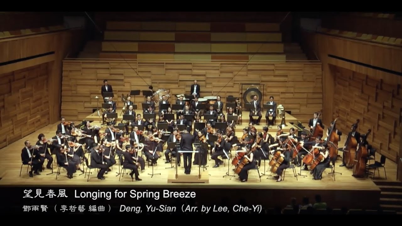 《望见春风》 Longing for Spring Breeze by 鄧雨賢 Deng, Yu-Sian