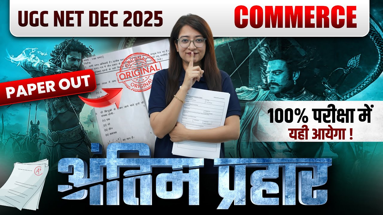 UGC NET Commerce Marathon Class 2025 | Complete UGC NET Commerce Paper 2 in 1 Video By Bushra Mam