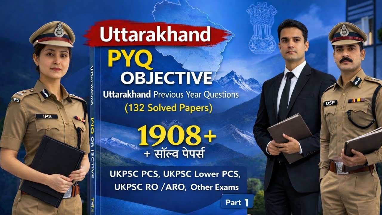 50 IMP MCQ of Uttarakhand  ​​#UKPSCPCS #UKPSCPYQ #UttarakhandGK #ROARO #LowerPCS #UKPSC2026 #uk 