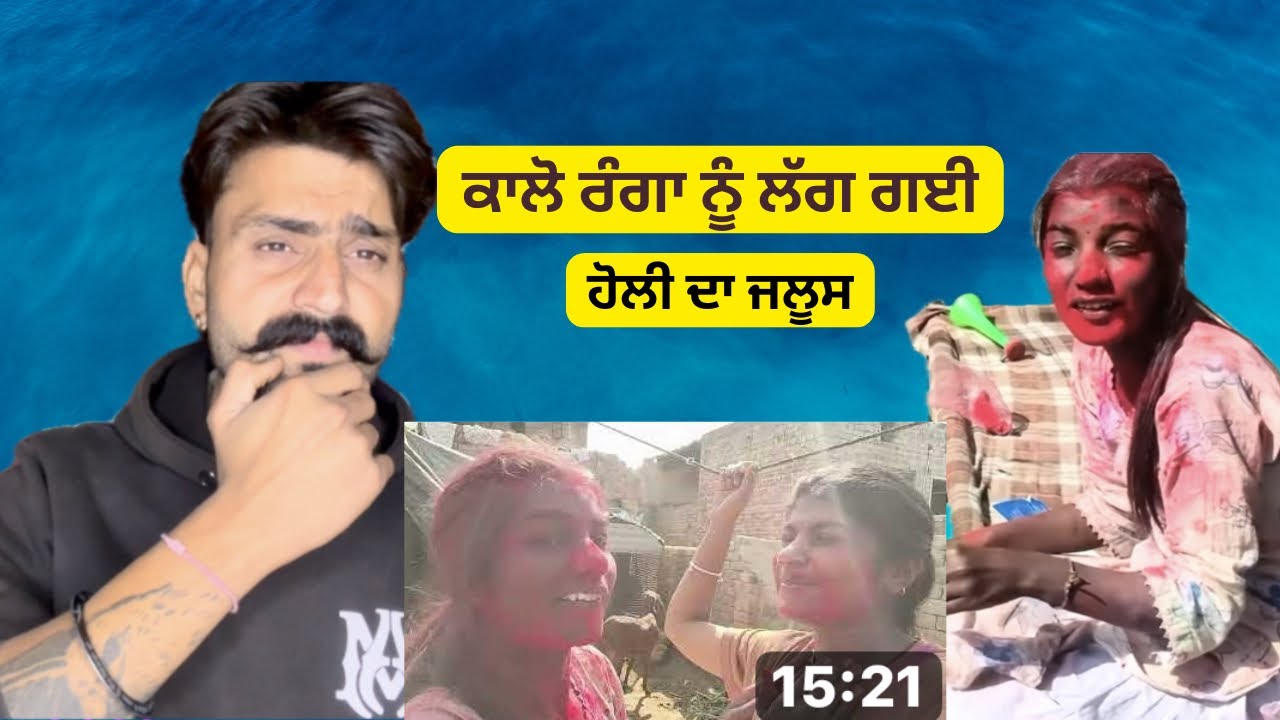 ਕਾਲੋ ਨੇ ਰੰਗਾ ਦੀ ਕੀਤੀ ਦੁਰਵਰਤੋ ॥ SukhrajKhosa