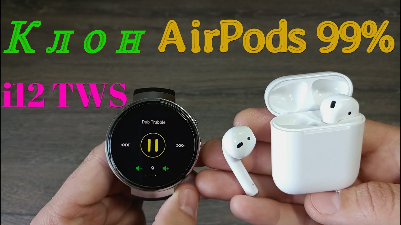 i12 TWS | Клон AirPods 99%