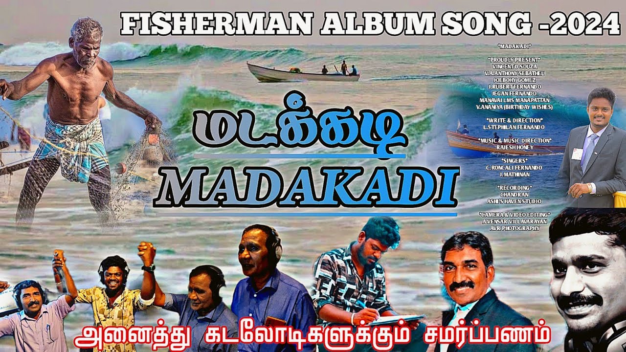FISHERMAN / மடக்கடி | MADAKADI FISHERMAN ALBUM SONG மீனவர் டப்பாங்குத்து பாடல்