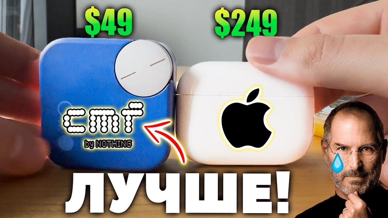 ЛУЧШЕ AirPods 😱 CMF Nothing Buds Pro 2 ($49) - Стоит Брать в 2025?