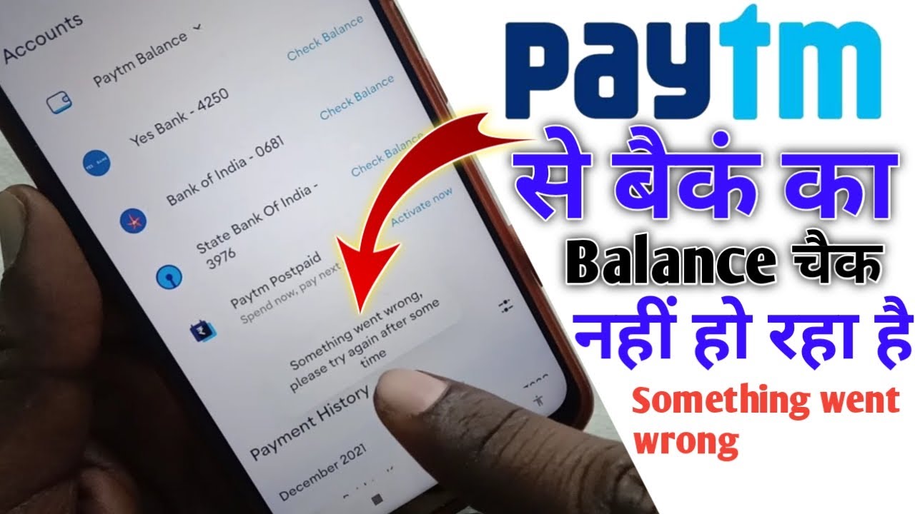 Paytm Balance Check Something Went Wrong Problem Fixed | Paytm me bank ka balance check nahi ho raha