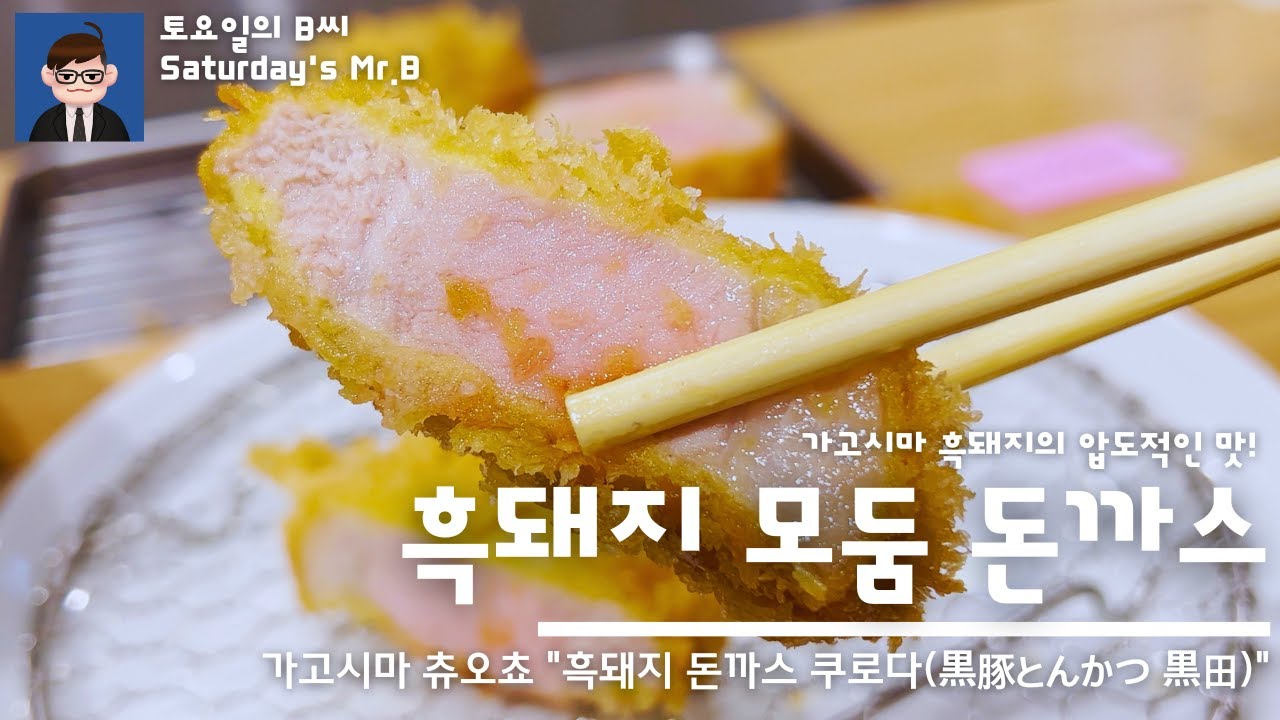 Ep.81 가고시마 츄오쵸 