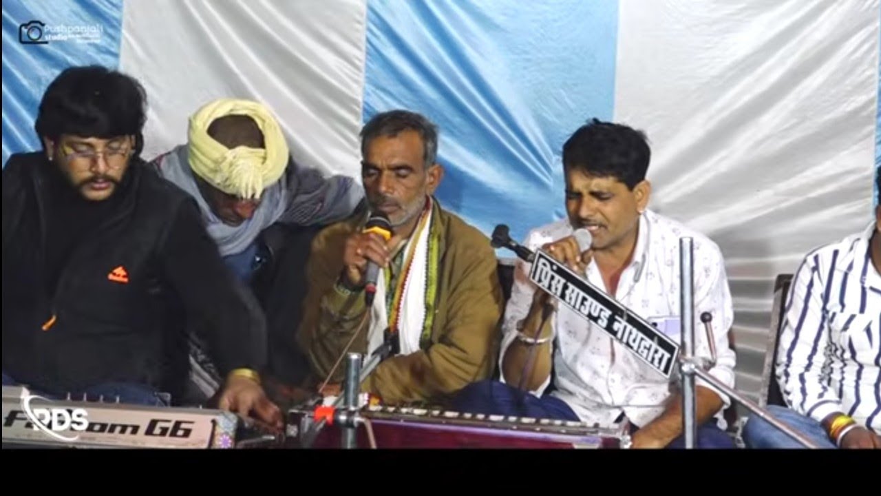 बेगा चालों भरतार मेलो रे देखा देव को ।। स्वर रूप लाल जी गुजर।। वासनी खुर्द लाइव।।