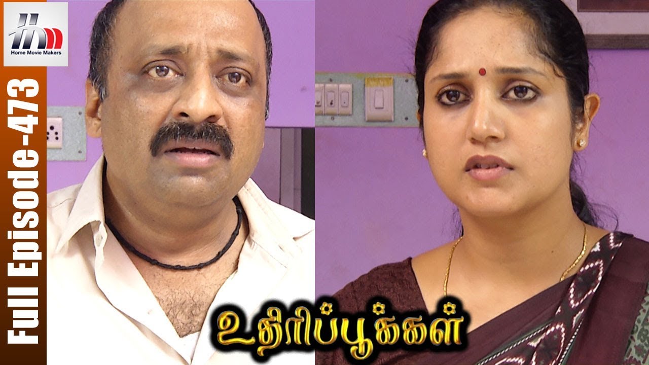 Uthiripookkal Tamil Serial | Episode 473 | Sun TV Serial | Chetan | Manasa | Home Movie Makers