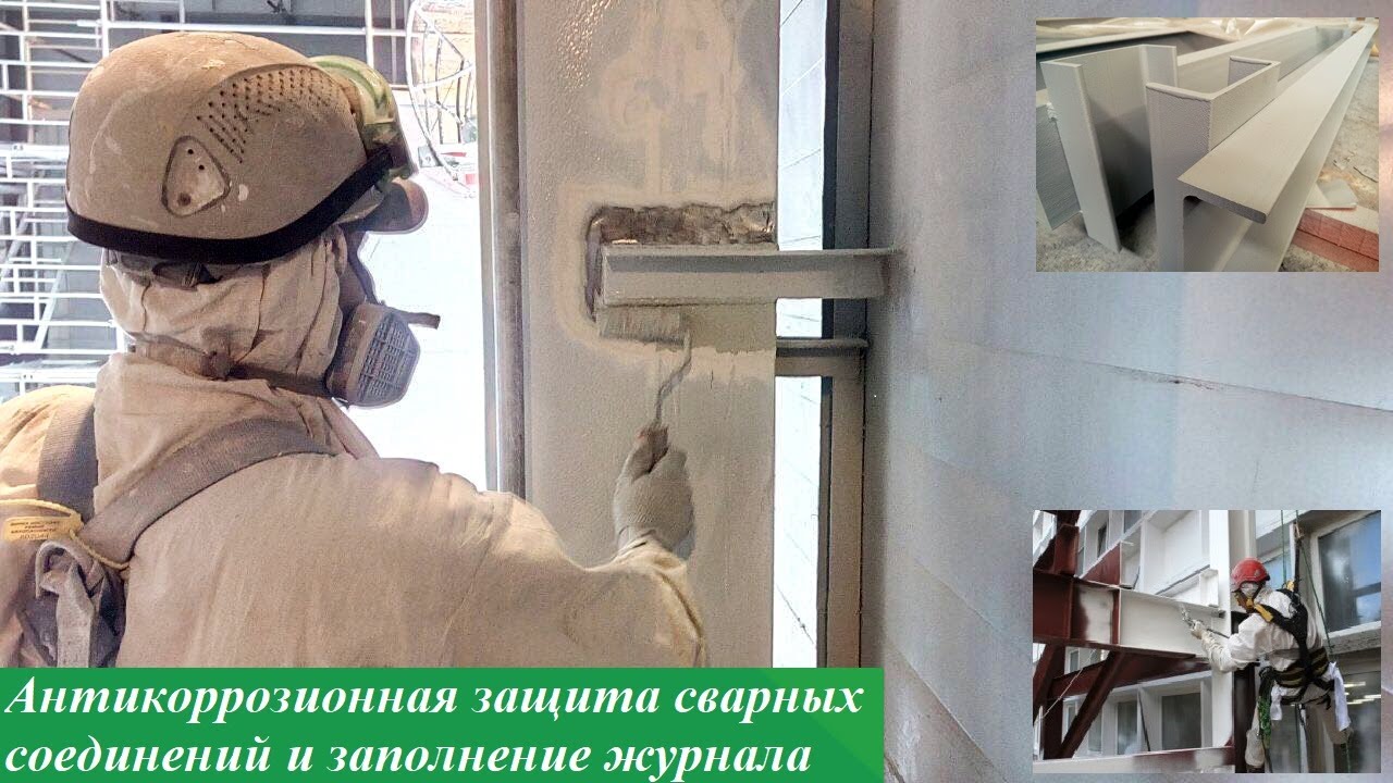 Гайд №14. Как заполнять журнал антикоррозионной защиты.