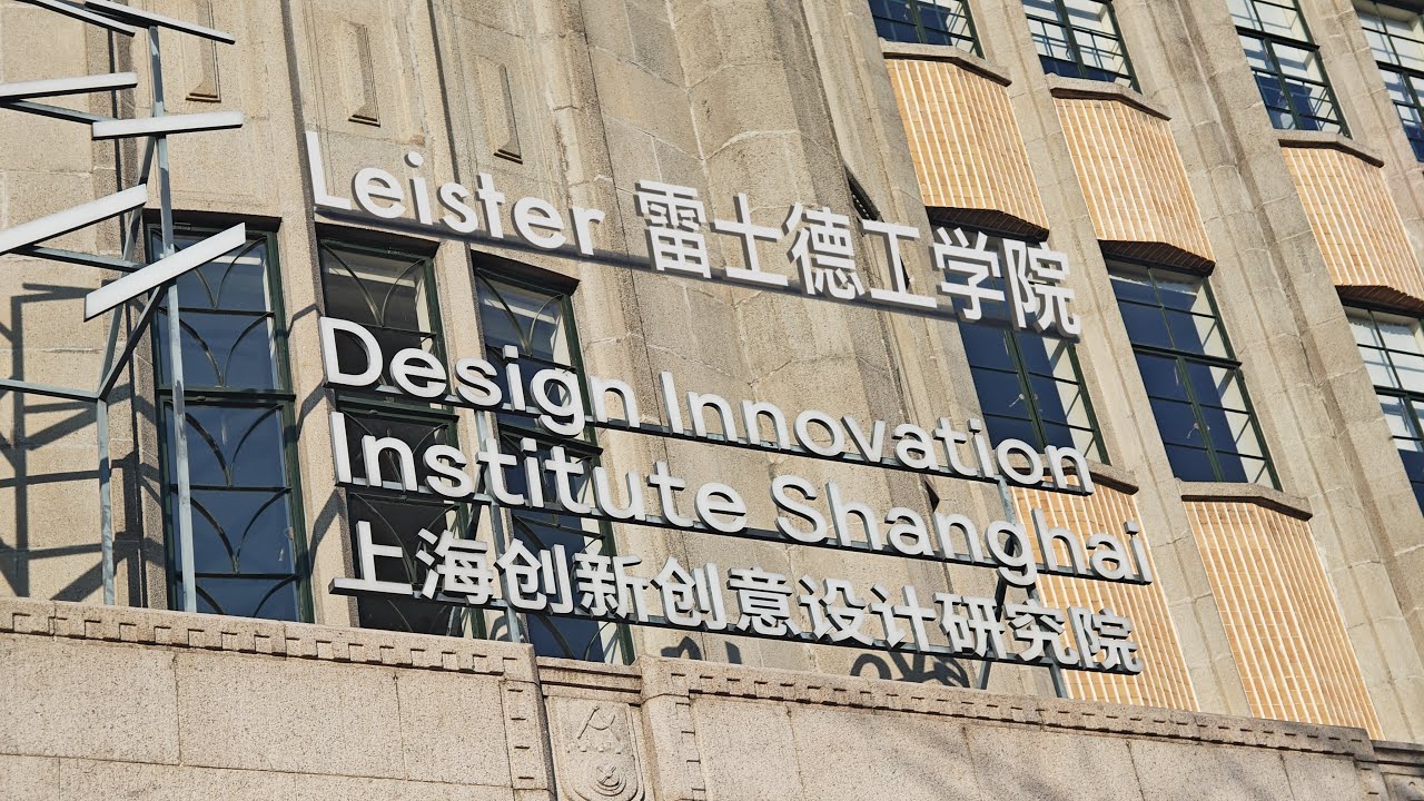 雷士德工学院，因为一个英国上海人在此长眠