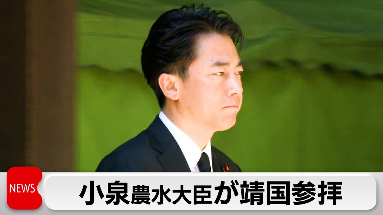 閣僚の参拝は石破内閣発足後で初　小林議員や高市議員も参拝　石破総理は党総裁として玉串料納める