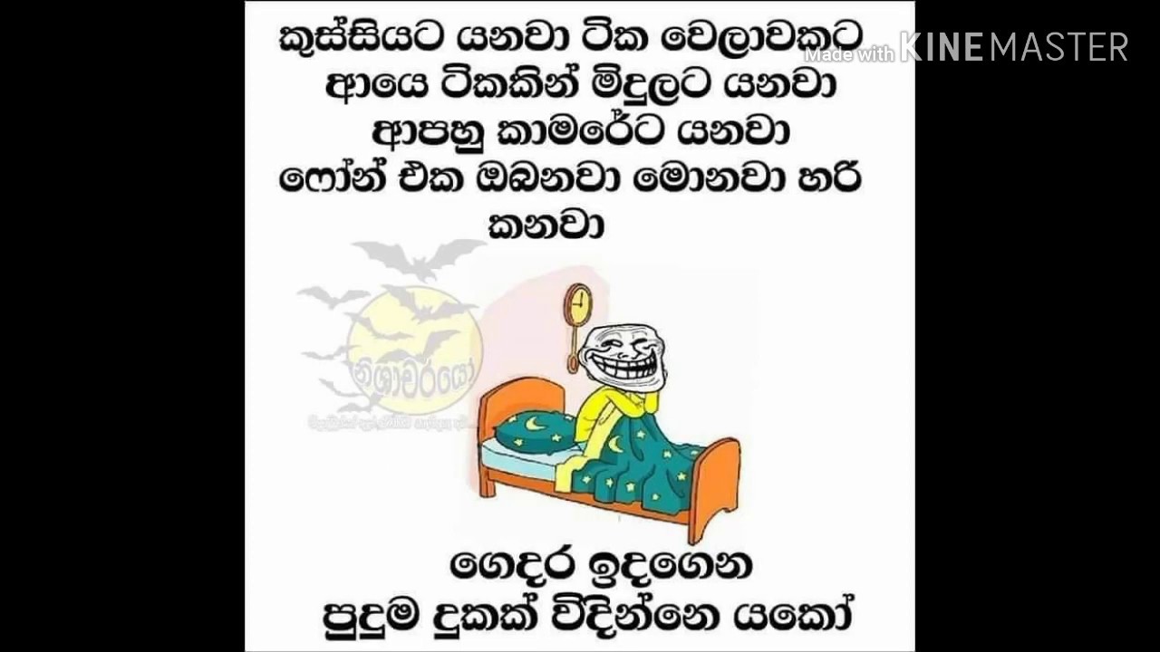 හම්මෝ |  fb joke video | fb rasa katha (sinhala )wadan | tik tok wadan sinhala | lassana wadan