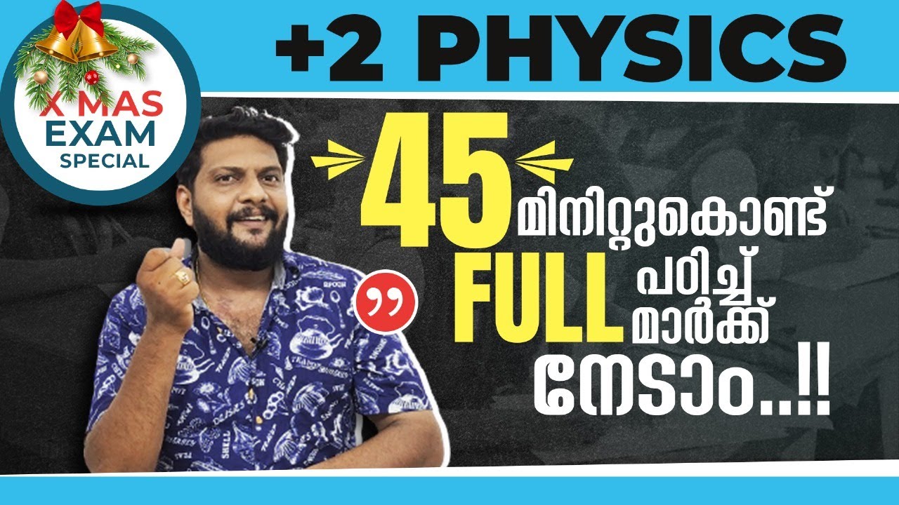 Plus Two | Physics | X'mas Exam |  Important Questions & Answers | ഫുൾ മാർക്ക് ഉറപ്പിക്കാം..!! 🔥🔥