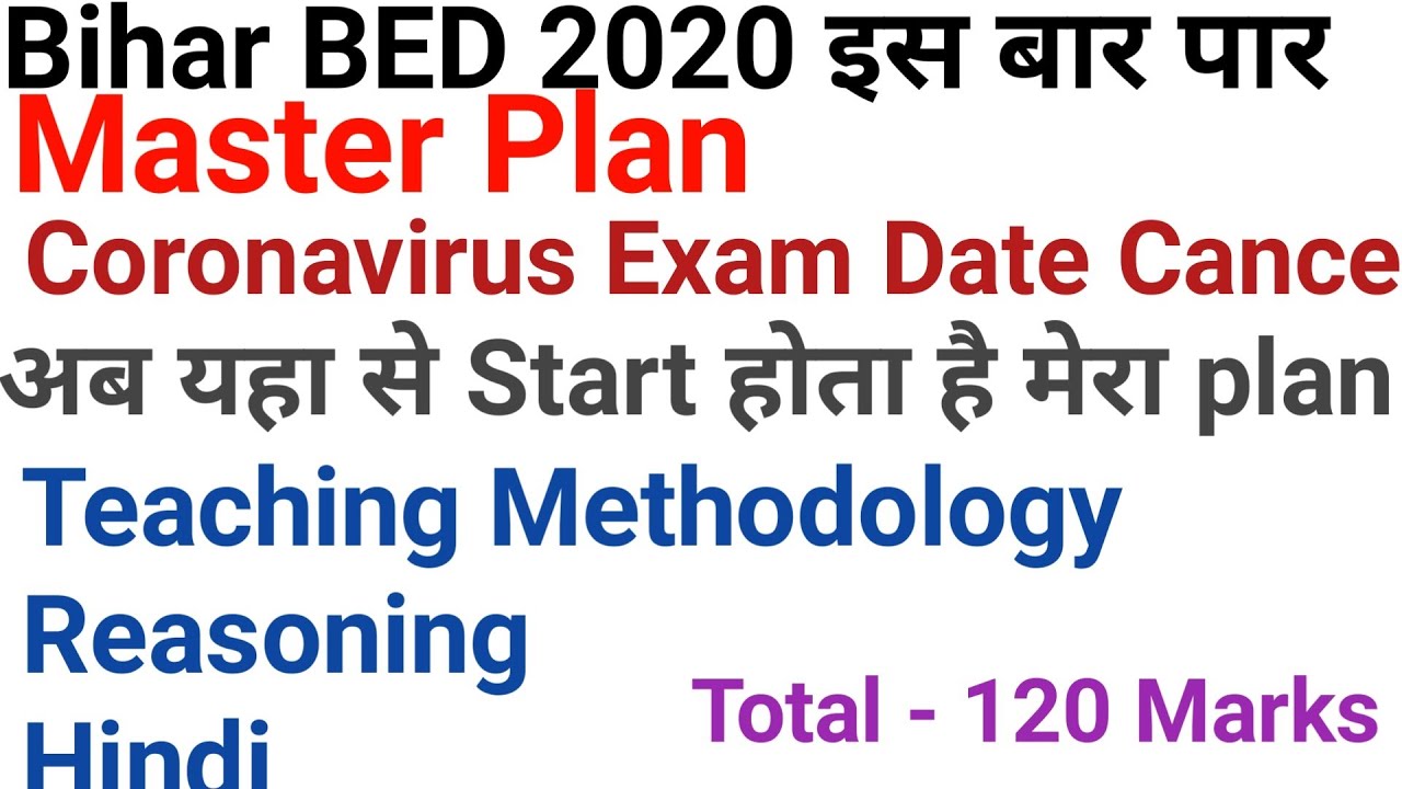 Bihar BED 2020 Last Strategy Plan|My Master Plan Last Days|80 plus marks|